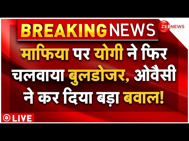 Asaduddin Owaisi Warns To CM Yogi Bulldozer Action LIVE : माफिया पर फिर चला योगी का बुलडोजर!Breaking