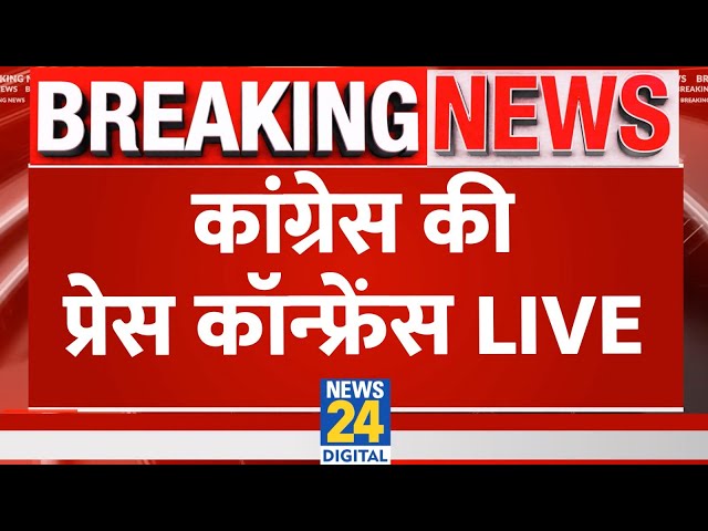 ⁣Odisha में महिला से दरिंदगी पर Congress की PC LIVE | Supriya Shrinate LIVE | Bhubaneswar |