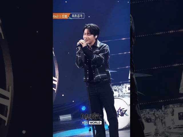 ⁣Goodbye With You - JINHO (PENTAGON) #JINHO #PENTAGON #진호 #펜타곤 #Shorts #MusicBank | KBS WORLD TV