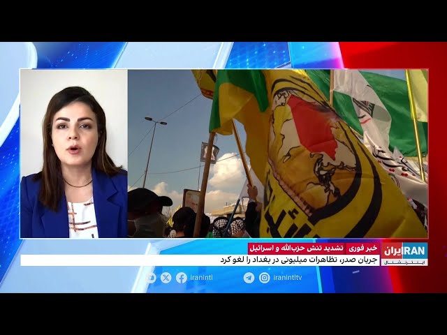 ⁣ابراز نگرانی گروه‌های شبه‌نظامی عراقی درپی انفجار پیجرهای نیروهای حزب‌الله