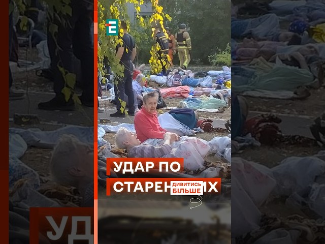 ⁣ Просто не вкладається в голові! Росіяни обстріляли пансіонат для літніх людей! #еспресо #новини