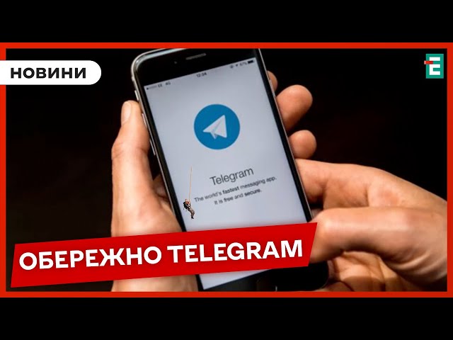 ❗ЗАБОРОНИЛИ ВИКОРИСТАННЯ ТЕЛЕГРАМУ: кому та чому?