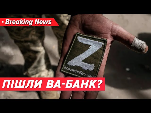 рф стягує ресурси на Сході, не припиняючи "м'ясні штурми" | Незламна країна 20.09.24|