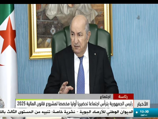 ⁣رئـاسة | رئيس الجمهورية يترأس اجتماعا تحضيريا أوليا مخصصا لمشروع قانون المالية 2025