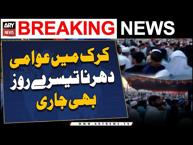 ⁣Karak mein awami dharna | Breaking News