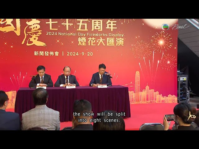 ⁣News at 7:30｜20 Sep 2024｜HONG KONG English Latest NEWS