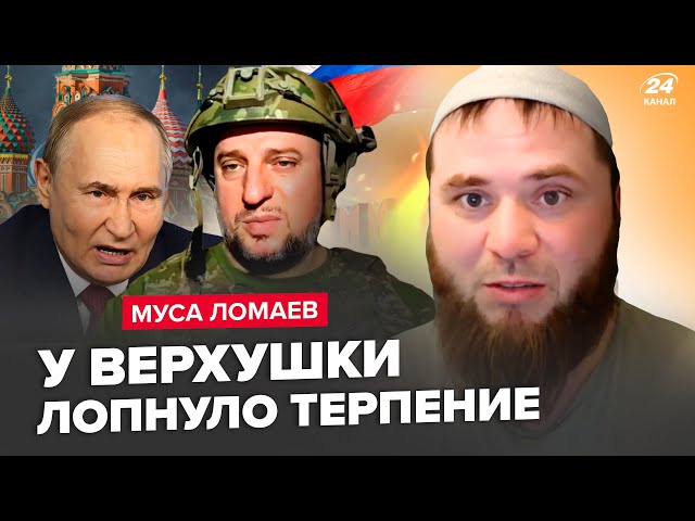 ⁣ВСПЛИЛО! Ось, чому Алаудінов НЕ ХОЧЕ міняти кадирівців. В Кремлі НЕЗАДОВОЛЕНІ "Ахматом"