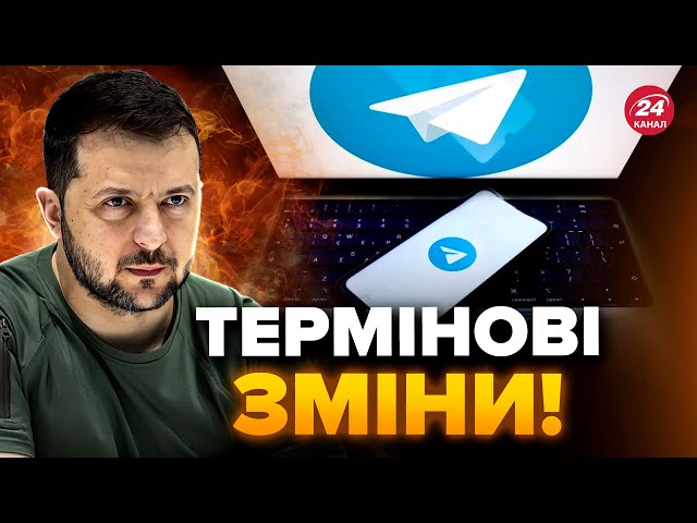 ⁣⚡️УВАГА! В Україні ОБМЕЖАТЬ використання Telegram! Відомо, КОГО це ТОРКНЕТЬСЯ