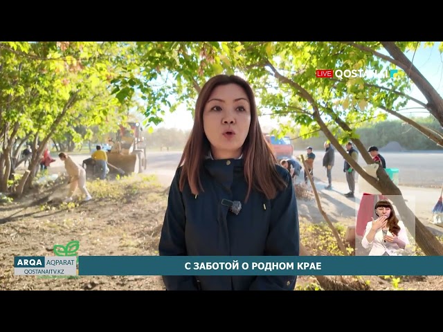 ⁣С заботой о родном крае