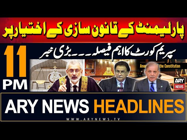 ARY News 11 PM Headlines | 20th Sep 2024 | Supreme Court in Action