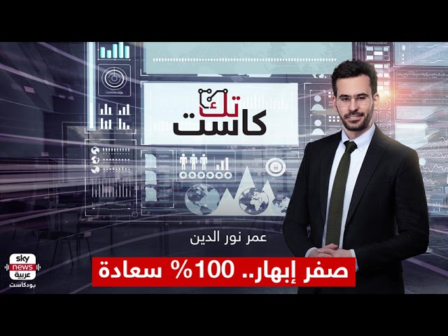 لماذا فشلت هواتف سامسونغ وآبل وهواوي وغوغل في إبهارنا؟ | تك كاست