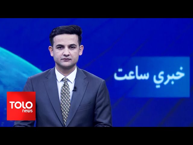 TOLOnews - 7pm News - 20 Sept 2024 | د طلوع نیوز د ۷ بجو خبرونه - د ۱۴۰۳ لمریز کال د وږي ۳۰مه نېټه