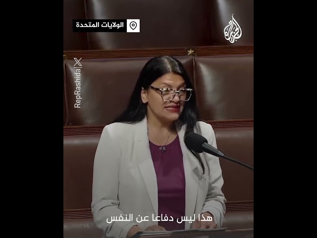 ⁣رشيدة طليب: 710 رضع لم يشهدوا عيد ميلادهم الأول في غزة