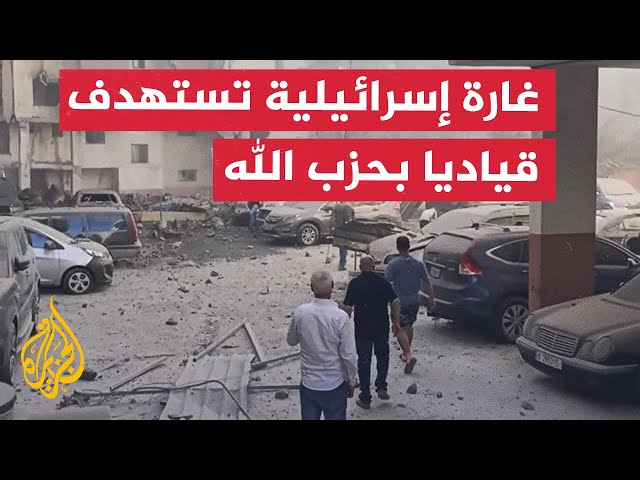 نشرة إيجاز - غارة إسرائيلية تستهدف قياديا كبيرا بحزب الله