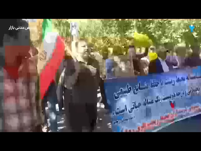 ⁣راهپیمایی مردم طرق‌رود در اعتراض به فعالیت معادن در دامنه رشته کوه‌های کرکس