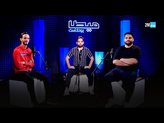 منتخب الصالات، الرجاء والجيش الملكي