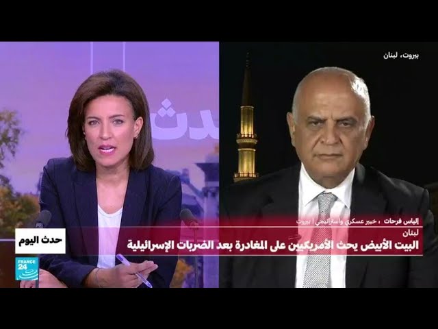 إلياس فرحات : حزب الله لن يبادر بالحرب • فرانس 24 / FRANCE 24