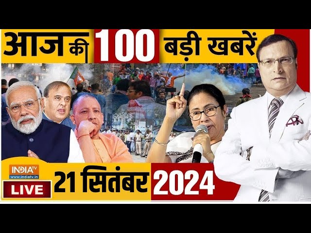 ⁣Super 100 News Live: PM Modi US Visit Today | Atishi Oath Ceremony | Rahul Gandhi | J&K Encounte