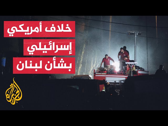 ⁣قال مسؤول أمريكي للجزيرة: نشعر بالقلق جراء التصعيد بين إسرائيل ولبنان ونخشى سوء التقدير