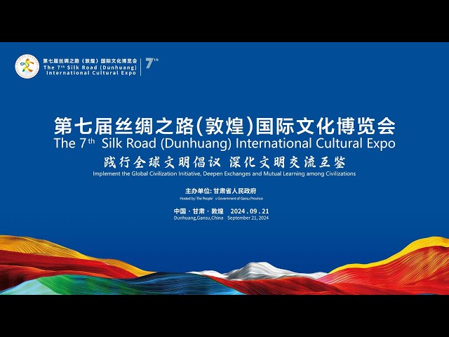 ⁣Live: The opening ceremony of the seventh Silk Road (Dunhuang) International Cultural Expo