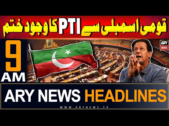 ⁣ARY News 9 AM Headlines | 21st Sep 2024 | Prime Time Headlines