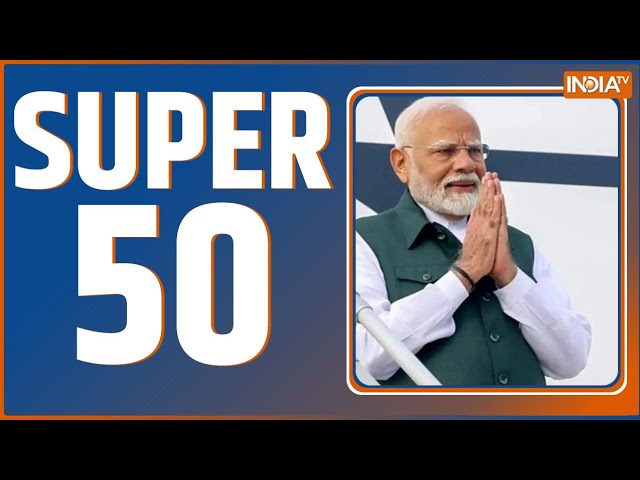 Super 50: PM Modi U.S Visit | Atishi Oath Ceremony | Tirupati Laddu | Rahul Gandhi | Amit Shah