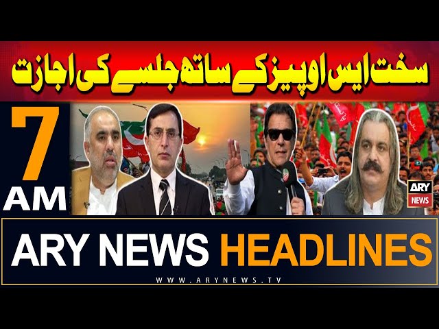 ARY News 7 AM Headlines | 21st September 2024 | Sakht SOPs Ke Sath Jalsay Ki Ijazat