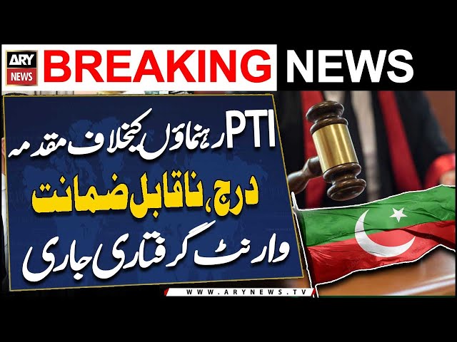 ⁣Case registered against PTI leaders, non-bailable arrest warrant issued