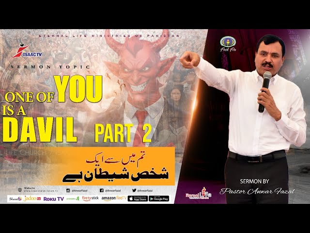 ⁣one of you is a devil? (Part 2)Special Sermon by Pastor Anwar Fazal | #pastoranwarfazal #isaactv