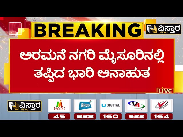 Dussehra elephants Fight in Mysore Palace | ನಾಡಹಬ್ಬ ದಸರಾಗೆ ಬಂದಿದ್ದ ಆನೆಗಳ ನಡುವೆಯೇ ಗುದ್ದಾಟ | Mysore