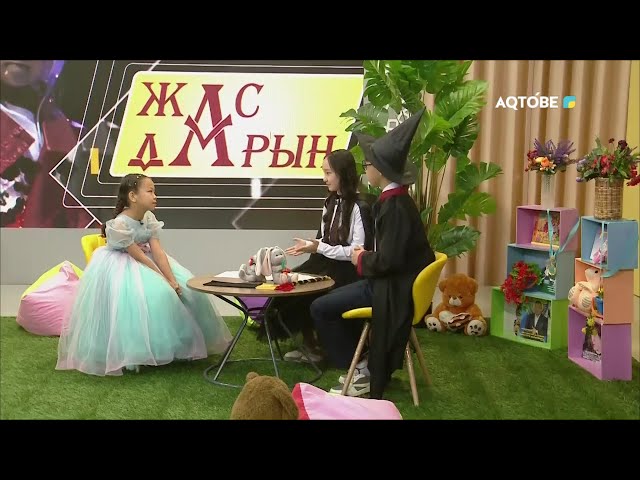 "Жас дарын" хабары 21.09.2024 жыл