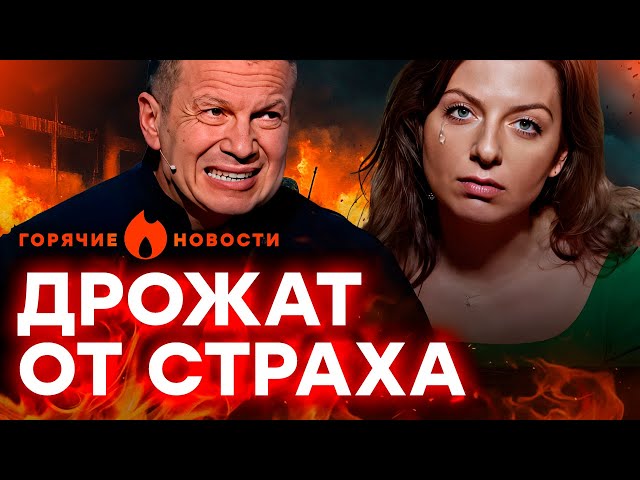 ⁣СИМОНЬЯН и СОЛОВЬЕВ в шоке – РАКЕТЫ достанут до МОСКВЫ? | ГОРЯЧИЕ НОВОСТИ | НЕДЕЛЬНЫЙ ДАЙДЖЕСТ