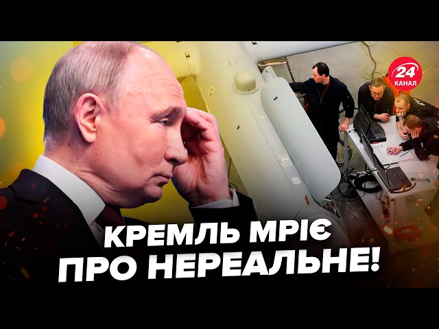 ⁣Путін ОШЕЛЕШИВ заявою! НАФАНТАЗУВАВ шалене ЗБІЛЬШЕННЯ виробництва безпілотників в РФ