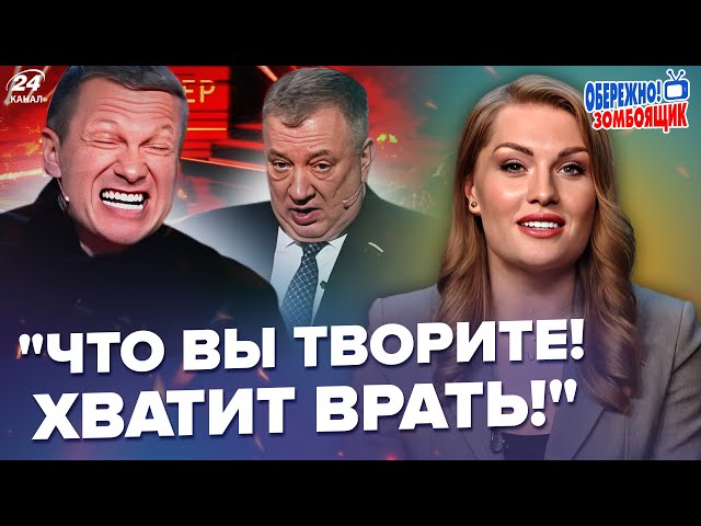 ⁣ГУРУЛЬОВ РОЗІРВАВ студію Соловйова! ПАНІКА від ЗСУ РОЗНЕСЛА ПРЯМИЙ ЕФІР | Обережно! Зомбоящик