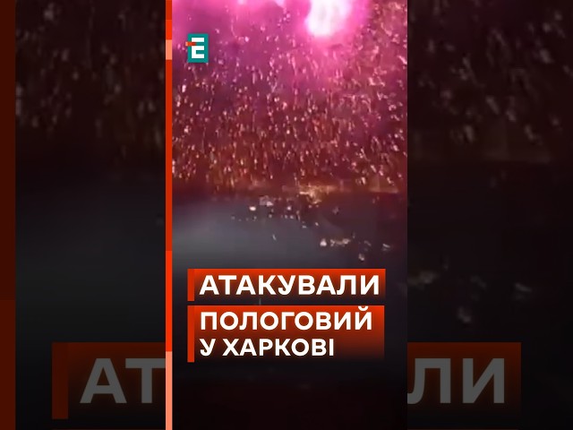 Авіабомбою по пологовому будинку❗У Харкові сьогодні атакували готель та лікарню! #еспресо #новини