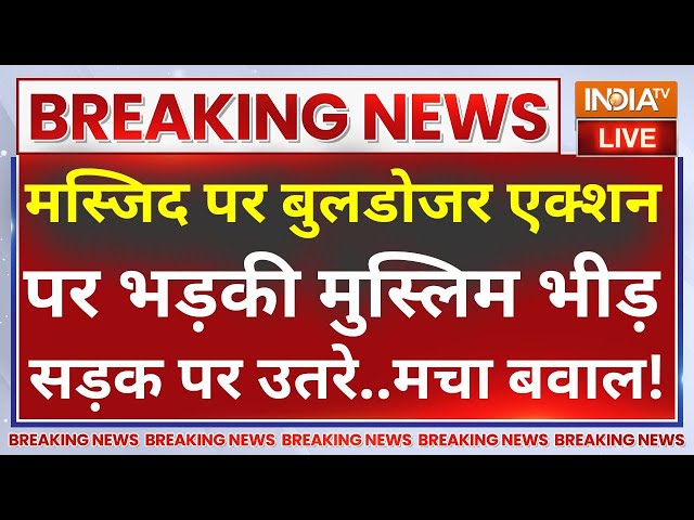 ⁣Muslim Massive Protest On Dharavi Masjid Demolition LIVE: धारावी में मस्जिद पर बुलडोजर एक्शन पर बवाल