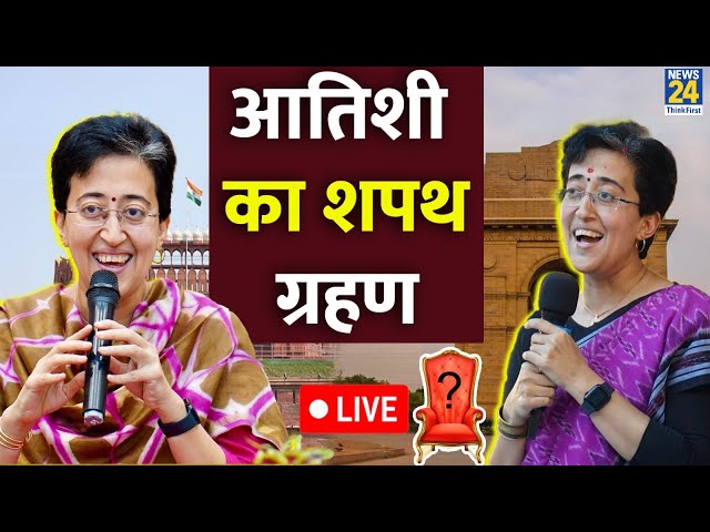 ⁣Atishi ने ली CM पद की शपथ, इन मंत्रियों ने भी ली शपथ LIVE | Aam Adami Party | Delhi