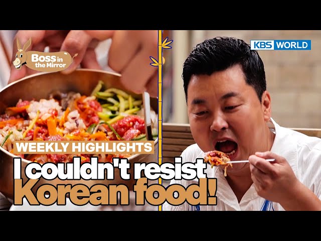 ⁣[Weekly Highlights] I couldn't stop. [Boss in the Mirror] | KBS WORLD TV 240914