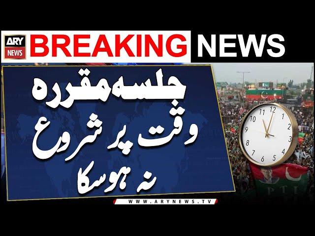 PTI Jalsa Lahore Updates - Security ke Sakht intezamaat