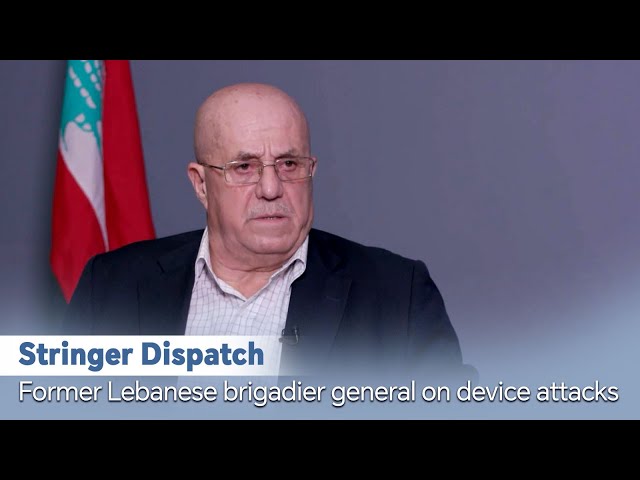 ⁣Stringer Dispatch: Former Lebanese brigadier general on device attacks