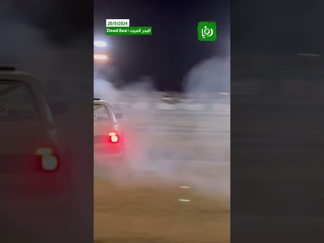 الجمهور يشعل المدرجات ضمن فعاليات بطولة RedBull Car Park Drift 