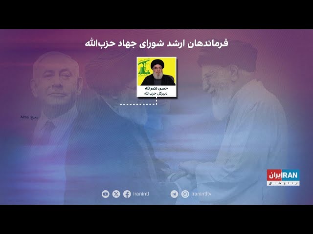 ⁣صدای شکستن استخوان‌های مقاومت خامنه‌ای در خاورمیانه، از لبنان تا اصفهان