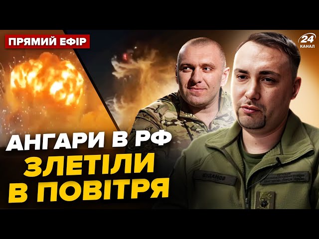 Спалили ВЩЕНТ! ГІГАНТСЬКІ пожежі на РФ. У Путіна МІНУС склад з ракетами та аеродром | @24онлайн