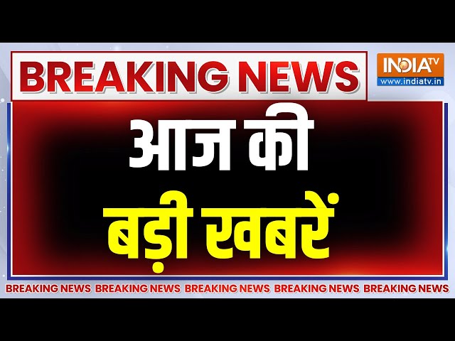 Latest News Live: PM Modi US Visit | Athishi Delhi New CM | Rahul Gandhi | Breaking| Masjid Row