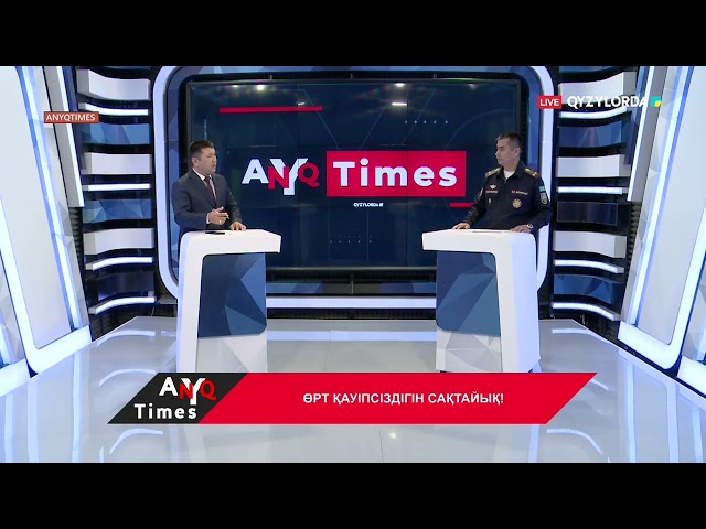 "AnyqTIMES" хабары 20.09.2024ж.