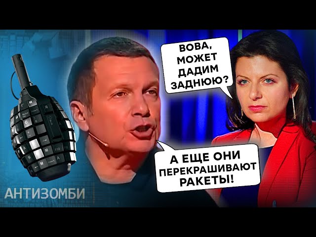 ⁣Симоньян ШОКИРОВАЛА даже Соловьева! Ракеты ВСУ дают ЖАРУ! В России ПАЛЯТСЯ на украинском языке