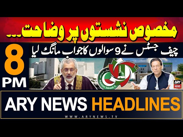 ⁣ARY News 8 PM Headlines | 21st Sep 2024 | Reserved Seats Case - CJP ask important Question