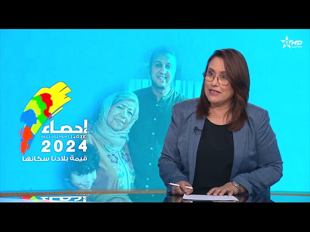 ⁣الأخبار الأمازيغية الأولى 21/09/2024