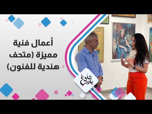 ⁣اعمال فنية مميزة من متحف هندية للفنون