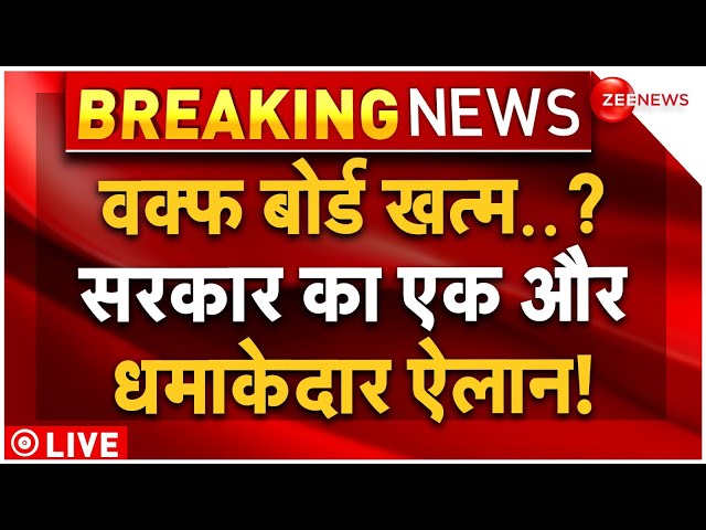 Modi Government Big Action on Waqf Board LIVE: वक्फ बोर्ड पर सरकार का धमाकेदार ऐलान! | Breaking News